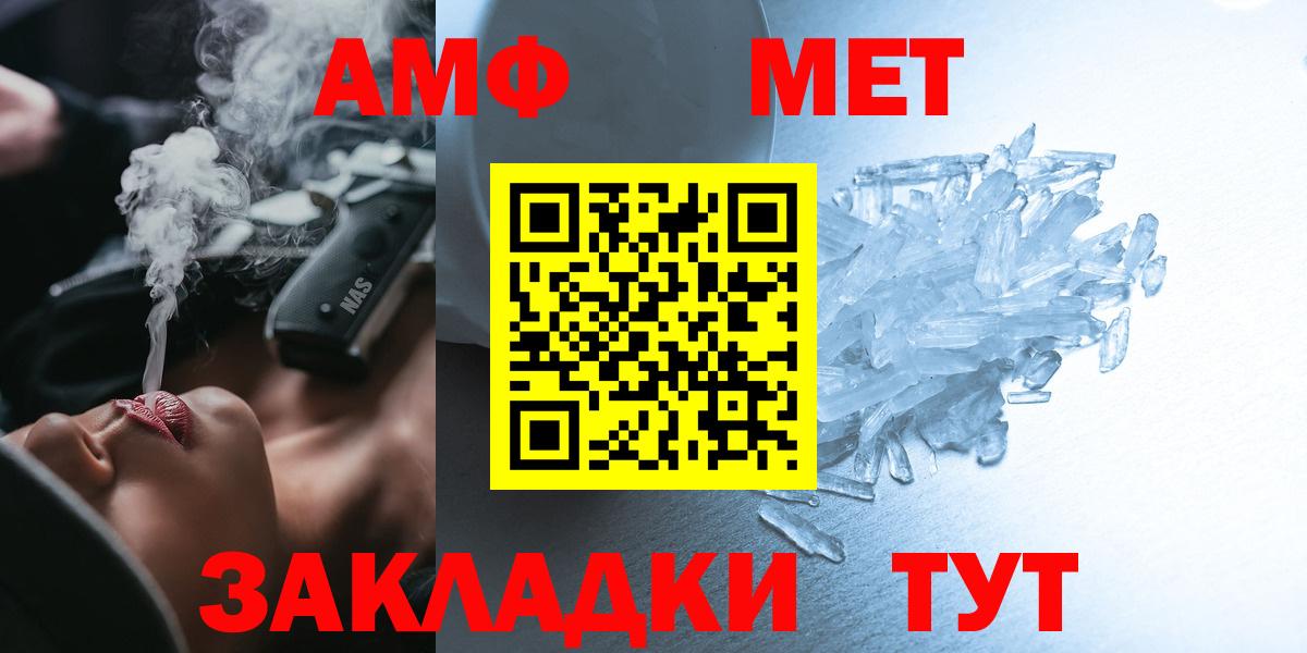 Добрянка  Amphetamine  Вход с VPN  АМФ Premium 