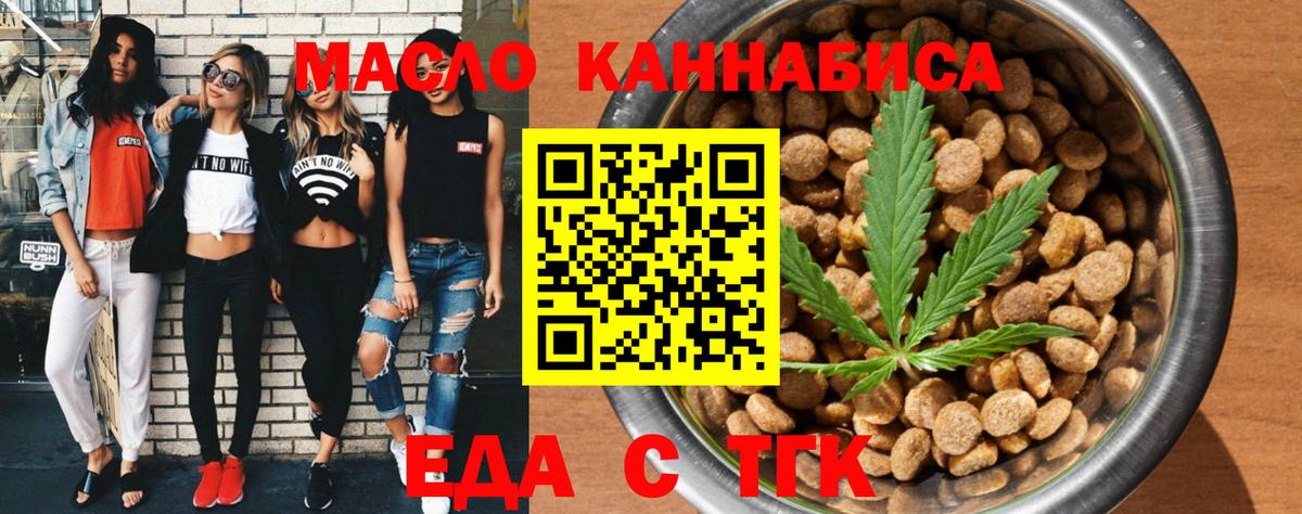 Печенье с ТГК марихуана Добрянка