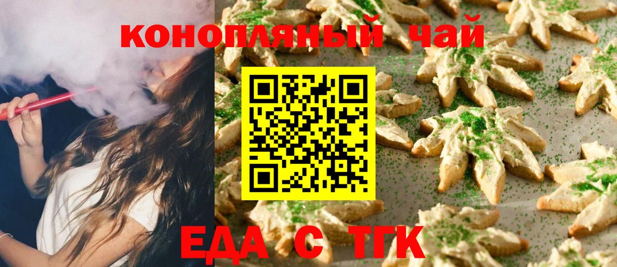 Добрянка  Еда ТГК марихуана  Вход с VPN 