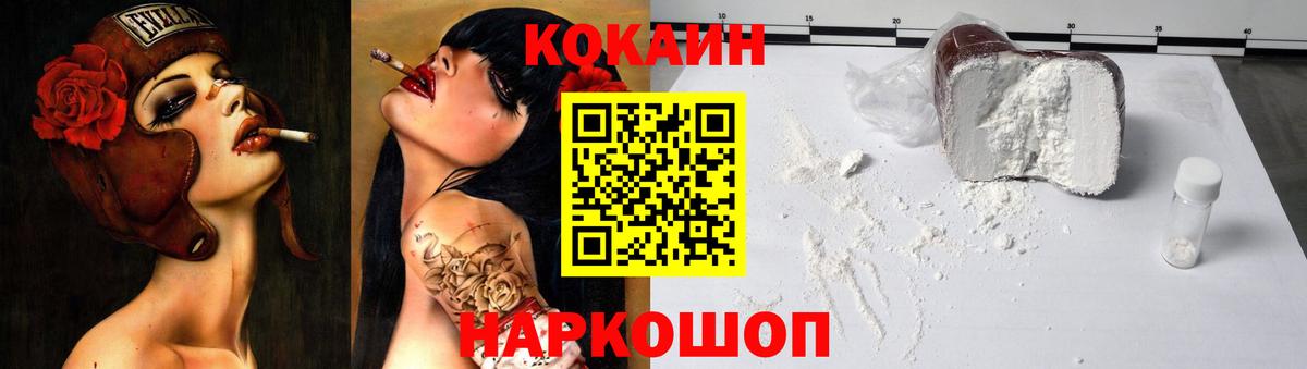 КОКАИН FishScale Добрянка