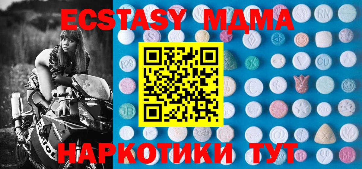 Добрянка  Экстази  Вход с VPN  Ecstasy Cube  ЭКСТАЗИ диски 