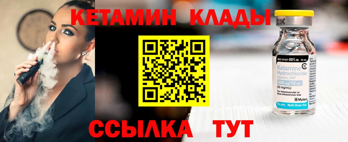 КЕТАМИН ketamine Добрянка