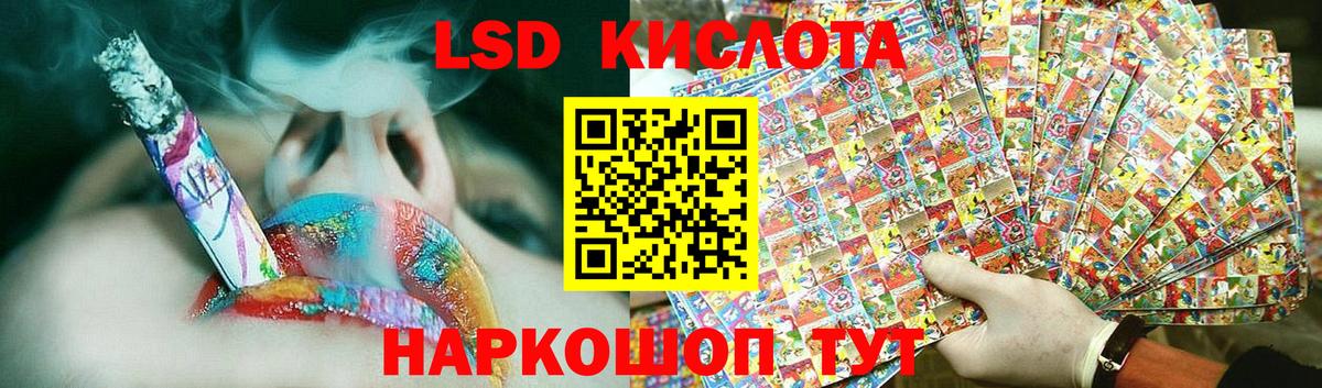 ЛСД экстази кислота  LSD-25 экстази  Добрянка  Вход с VPN 