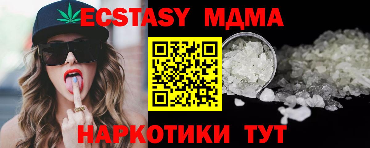 MDMA  МДМА VHQ  Вход с VPN  Добрянка  MDMA молли 