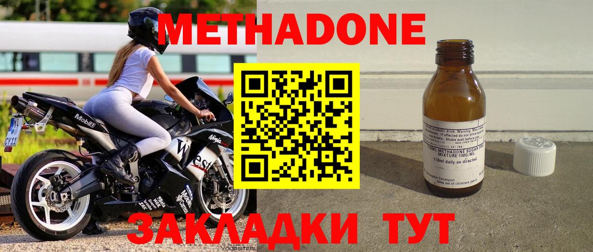 Метадон белоснежный  Метадон кристалл  Добрянка  Вход с VPN 