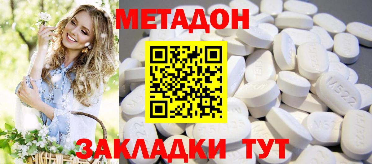 Гашиш  Вход с VPN  ГАШ  Метадон  Добрянка  МАРИХУАНА  МЕФ кристаллы  Cocaine  Alpha-PVP СК  