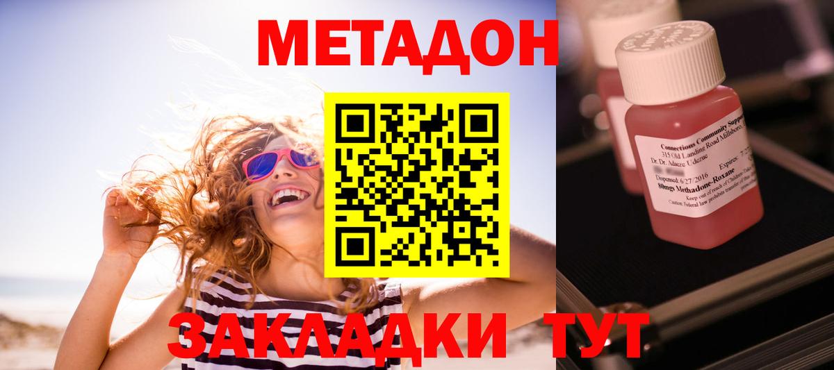 МЕТАДОН мёд Добрянка