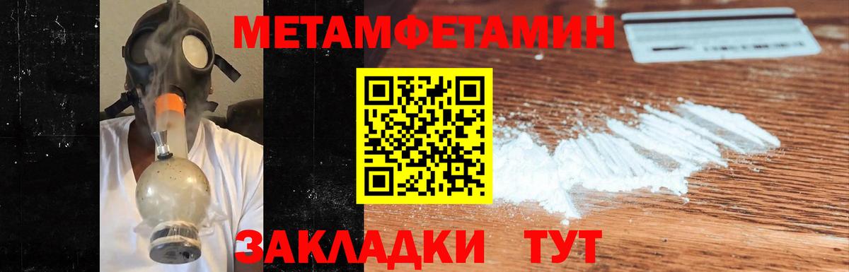 МЕТАМФЕТАМИН Декстрометамфетамин 99.9%  МЕТАМФЕТАМИН  Добрянка  Вход с VPN 