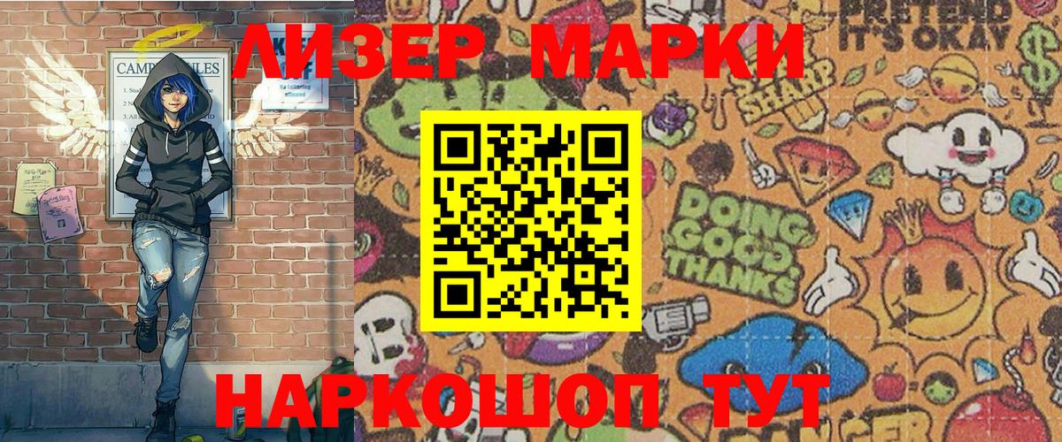 Добрянка  Марки NBOMe 1500мкг  Марки N-bome  Вход с VPN 