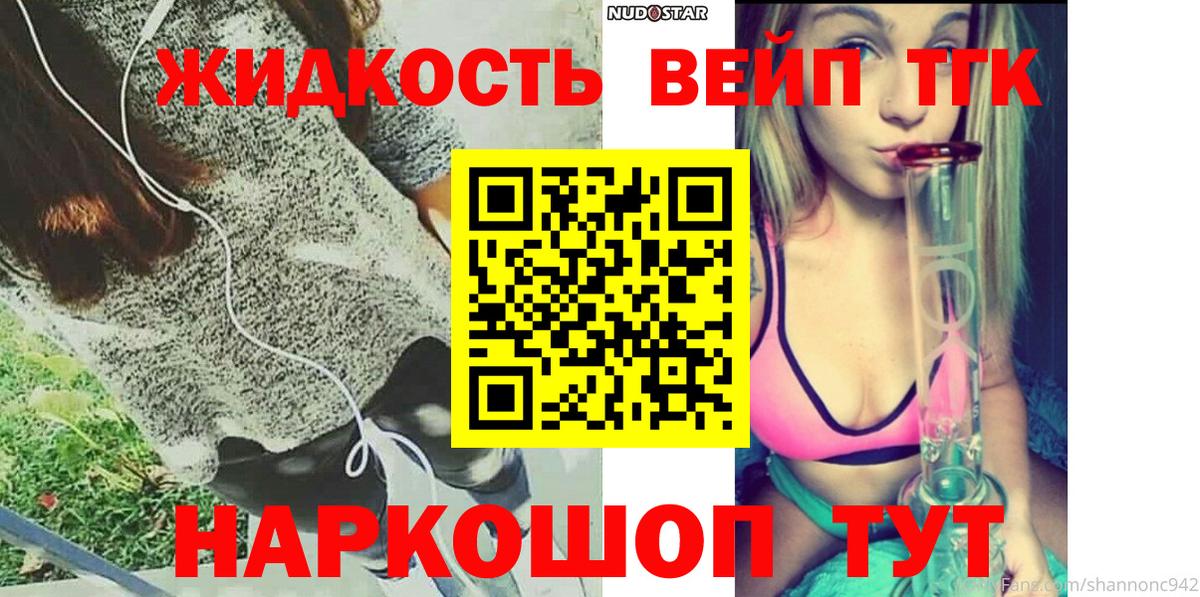 ТГК концентрат  ТГК вейп  продажа наркотиков  Добрянка  Вход с VPN 
